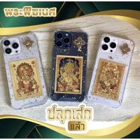 ราคา พระพิฆเนศ set มหารวย แค่ 13ProMax,13Pro เหลือ 888 ฿ เท่านั้น จาก 1,197 พระพิฆเนศ 3ปรางค์ อุดมทรัพย์❤️อุดมสุข❤️อุดมโชค (10994190331)