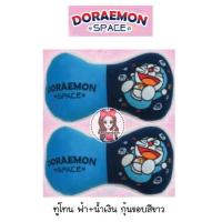 ราคา หมอนรองคอในรถ Doraemon ✨ลิขสิทธิ์แท้✨ (1752934740)