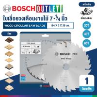 ราคา BOSCH ใบเลื่อยวงเดือนสำหรับเงานไม้ 7 1/4 นิ้ว (184 x 2 x 25 มม.) 24ฟัน / 40ฟัน / 60ฟัน (40300684274)