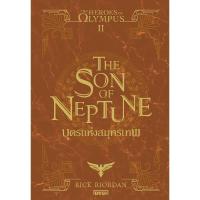 ราคา B2S หนังสือ The Heroes of Olympus บุตรแห่งสมุทรเทพ เล่ม 2 (25871559135)