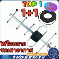 ราคา เสาอากาศดิจิตอล เสาอากาศภายนอก/ภายใน Td-5E เสาดิจิตอลสามารถ พร้อมสาย rg6 10เมตร เสาอากาศดิจิตอลทีวี (44224284934)