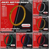 ราคา วงล้อ AKEI Motocross ขอบเรียบ เกรดพรีเมี่ยม 1.20x17, 1.40x17, 1.60x17, 1.85x17, 2.15x17, 1.40x14, 1.60x14, 1.85x14 = 1วง (28609330386)