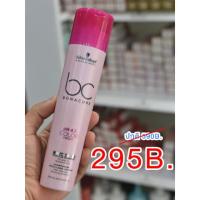 ราคา แชมพูม่วง Schwarzkopf Bonacure Color Freeze Silver Shampoo (5117718058)