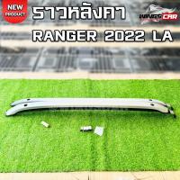 ราคา ราวหลังคา FORD RANGER 2022 แบบเจาะ สีบรอนด์ (LA) wingscar (26568062193)