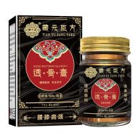 ราคา Zangyuanchen ครีมกัดกระดูกครีมแก้ไขกระดูกสันหลังส่วนคอกระดูกสันหลังส่วนเอวใช้ภายนอกร่วมมือเท้าครีมนวดเสือครีม/dffgdgj2 (44026777207)