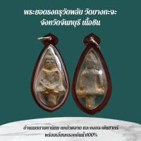 ราคา พระยอดธง เครื่องรางและจี้ ของขวัญ ของสะสม (41472522932)
