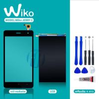 ราคา ชุดหน้าจอมือถือ LCD / Touch screen Wiko Jerry2 (8203728043)