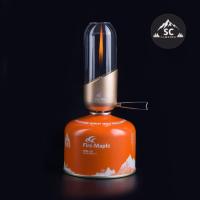 ราคา Fire-Maple ตะเกียงเปลวเทียน โคมไฟเปลวเทียน ปรับความสูง-ต่ำของไฟได้ สี Copper สวยงาม ทนทาน (11095239575)