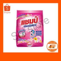 ราคา ผงซักฟอกแชมป์ 1,000 กรัม -มี 2 สูตร (17698312996)