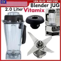 ราคา VITAMIX 2.0 ลิตร 2.0L ไดรฟ์เปลี่ยนซ็อกเก็ตเครื่องปั่นถ้วย Jar Jug Blade อะไหล่ Alat Gati (54103487931)