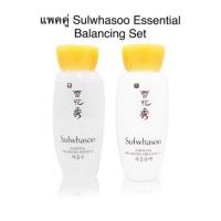 ราคา แพคคู่ 2 ขวด แท้ Sulwhasoo Essential Balancing Set (866516439)