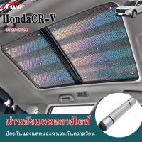 ราคา ZLWR HONDA CRV 2022-2024 CRV G6 ม่านบังแดด 2ชิ้น ฉนวนกันความร้อนและกันแดด ติดตั้งง่าย honda อุปกรณ์ crv ของแต่งรถ crv 2023 แต่งรถ (25375584624)