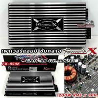 ราคา FORMULA-X เพาเวอร์แอมป์ ขับกลาง รุ่น FX-859K CLASS-AB 4CH. Mosfet , Bridgeable Formula-X กำลังขับRMS 1200W x 4CH. (40273202918)