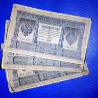 ราคา รัสเซีย ผู้ที่ชื่นชอบ 1 Ruble ธนบัตรตั๋วเก่า 1898 Edition ธนบัตรยุโรปเหรียญธนบัตรราคาเดียว (54202113117)