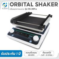 ราคา Orbital Shaker เครื่องเขย่าสาร รุ่น OS-20Por ทำความเร็วได้ที่ 20 - 200 RPM รับน้ำหนักสูงสุดที่ 2 kg (16076218101)