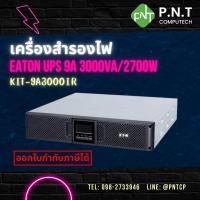 ราคา เครื่องสำรองไฟ Eaton UPS 9A 3000VA/2700W รับประกันนาน 3ปี (29531788543)