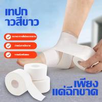 ราคา เทปกีฬา, ล็อคพยุงกล้ามเนื้อ ข้อเท้า ผ้าข้อต่อเหนียว, ผ้าพันแผลบาดแผล, แถบผ้า-ความช่วยเหลือ (43665684883)