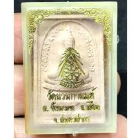 ราคา พระผง วัดน่วมกานนท์ จ.สมุทรสาคร พร้อมกล่องเดิม (G 020) (24488778926)