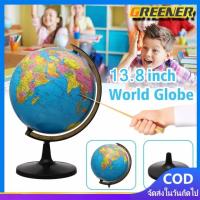 ราคา Greener ลูกโลก 10.63/13.78 นิ้ว (27/35 cm.) ลูกโลกจำลอง ลูกโลกจำลองอย่างดี Globe รุ่น G-10 ภาษาอังกฤษ แผนที่โลก การศึกษา ฮวงจุ้ย ขนาดใหญ32CM ลูกโลกภาษาอังกฤษ (44360752237)