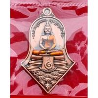 ราคา เหรียญท้าวเวสสุวรรณเหรียญพระพุทธโสธรหลวงพ่ออิฎฐ์วัดจุฬามณีกฐินปี64เนื้อซาตินลงยาแดงจีวรส้ม (23857887721)