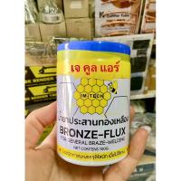 ราคา BRONZE-FLUX ล็อตใหม่ ฟลั๊กเชื่อมทองเหลือง ผงประสานเชื่อมทองเหลือง ยี่ห้อIM-TECH ขนาด100g. (8874096419)
