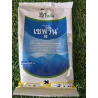 ราคา เซฟวิน 85 คาร์บาริล 100 กรัม หมดปัญหา หนอน ด้วง มด แมลงปีกแข็ง (28192757397)