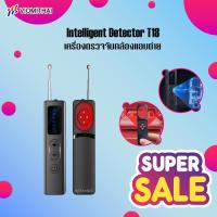 ราคา Intelligent Detector T18 เครื่องตรวจจับกล้องแอบถ่าย เครื่องตรวจจับกล้องที่ซ่อน เครื่องตรวจจับกล้องอินฟาเรด (41368993949)