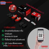 ราคา BREMBO ผ้าเรค TOYOTA VIGO 2WD 4WD PRERUNNER โตโยต้า วีโก้ กระะ 4x2 4x4 พรีรันเนอร์ ยกสูง year 2004-2014 เรมโ้ ผ้าเรคหน้า (42271066228)