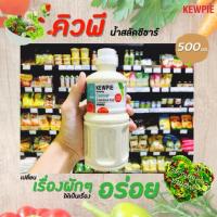 ราคา 500มล.คิวพี น้ำสลัดซีซาร์ Kewpie Japanese Salad(3076) (2819236057)
