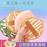 ราคา Watsons Influencer Powder Puff Makeup Powder Puff Marshmallow Air Cushion Wet Dry Dual-use Large Loose Powder Super Soft Not Eat (48550827713)