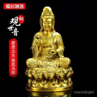 ราคา เครื่องประดับพระโพธิสัตว์กวนอิมทองเหลือง เจ้าแม่กวนอิมทะเลจีนใต้ พระพุทธรูปเจ้าแม่กวนอิมนั่งดอกบัว KQJ3 (28708154146)