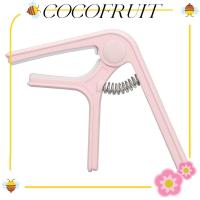 ราคา โกโก้fruit ​คาโป้กีตาร์​, ชมพู/เขียวอ่อน/ดํา/ขาว ABS ​คาโป้สปริง​, สะดวก ​แม้กระทั่งความดัน ​ผู้เริ่มต้น Capo ​คาโป้ที่ทนทาน​ ​สําหรับอะคูสติก/เบส/อูคูเลเล่/บันโจ/แมนโดลิน​ (56453394588)
