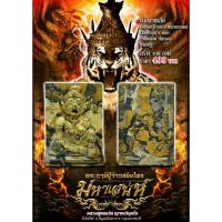 ราคา พระฤาษีปู่จ้าวสมิงไพร (8758263018)