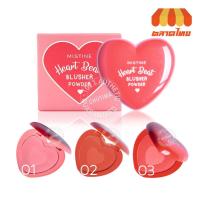 ราคา บรัชออน มิสทิน ฮาร์ทบีท บรัชเชอร์ เพาว์เดอร์ Mistine Heart Beat Blusher Powder 3.8 g. (3344477237)
