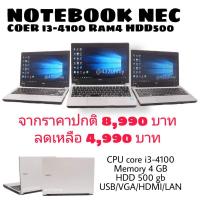 ราคา โน๊ตบุ๊คมือสอง เครื่องใหม่มาก แบรนด์ NEC ตัวเล็กสเป็คแรงส์ ทำงาน เล่นเน็ตเล่นเกมส์ (7446629452)