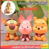 ราคา เค้กตกแต่งไวนิลสไตล์ วินนี่หมีพูห์หมี หมีเสือน้อยหมูน้อยรุ่น Q ตกแต่งเค้กตุ๊กตาประดับ (17997400337)