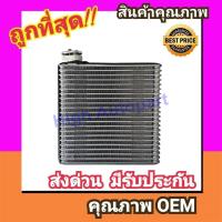 ราคา ตู้แอร์ มาสด้า 2'10-14,เฟียสต้า'10-13 คอล์ยเย็น คอยล์เย็น ตู้ คอย คอล์ย คอยล์ แอร์ Mazda 2 10-14 DE,fiesta คอยเย็น แอร์ (3907100972)