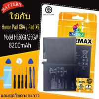 ราคา แบตเตอรี่ เเบต Honor Pad X8A / Pad X9 คุณภาพระดับพรีเมี่ยม battery Model HB30G1A3EGW แถมชุดไขควง（8200mAh） (56902305557)
