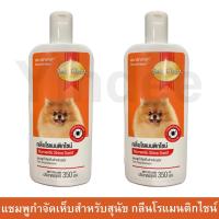 ราคา แชมพูสุนัขหอมๆ คัน สูตรกลิ่นโรแมนติกไชน์ 350มล. (2ขวด) Smartheart Dog Shampoo Romantic Shine Scent 350ml. (2unit) (11560392017)