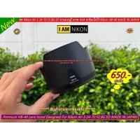 ราคา Hood HB-40 สำหรับเลนส์ Nikon AF-S 24-70 F2.8G ED ตรงรุ่น ไม่มีปัญหา เรื่องถ่ายติดขอบฮูด แน่นอน 100% (20584244389)