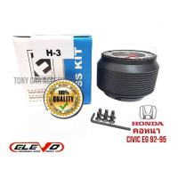 ราคา คอหนา H-3 คอพวงมาลัยแต่ง สำหรับรถรุ่น HONDA CIVIC 92-95 EG 3 ประตู ,4 ประตู ,เก๋ง ACCORD 94 (ไฟท้ายก้อนเดียว) (15706752904)