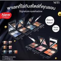 ราคา MTI Signature อายแชโดว์พาเลท เนื้อแมทท์และชิมเมอร์ สีสวยคมชัด แต่งได้ทุกสไตล์ ขนาด 4x2.2 กรัม (รหัส PSEZ) (56051774398)