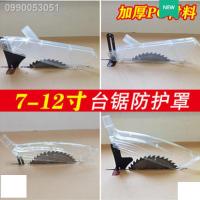 ราคา 9 นิ้ว 10 นิ้ว 7 นิ้ว 12 งานไม้โต๊ะเลื่อยฝาครอบป้องกัน ใบเลื่อย ฝาครอบกันฝุ่น ป้องกันฝุ่น เลื่อยวงเดือนไฟฟ้า ฝาครอบพลาสต (19349614034)
