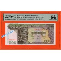 ราคา ธนบัตรเกรดกัมพูชา 100 Riels ปี 1957-1975 เกรด PMG 64 Choice Uncirculated (28606639201)