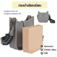 ราคา กระเป๋าจัดระเบียบ evelyne mini evelyne16 กระเป๋าดันทรง ที่จัดระเบียบกระเป๋า (18248144814)