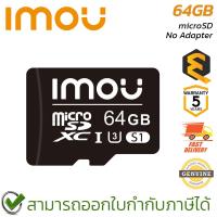 ราคา Imou microSD 64GB No Adapter เมมโมรี่การ์ด ของแท้ ประกันศูนย์ 5ปี (24509235836)