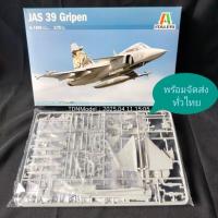 ราคา พลาสติกโมเดล ประกอบ ITALERI JAS-39 Gripen 1/72 ผลิตใหม่2025 เส้นคมกว่าเดิม (28383021279)