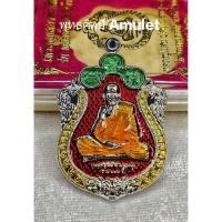 ราคา เหรียญเสมาหัวเสือรุ่น พยัคฆ์แสนพันล้านหลวงปู่แสน ปสันโนวัดบ้านหนองจิก ศรีสะเกษปี 2562 (27123458294)