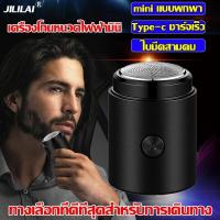 ราคา เครื่องโกนหนวดไฟฟ้า ขนาดเล็ก ชาร์จด้วยUSB กันน้ำ มีดโกนหนวดไฟฟ้า ที่โกนหนวดไฟฟ้า เครื่องโกนหนวดไฟฟ้าขนาดเล็ก (28771931683)