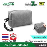 ราคา UGREEN รุ่น LP285 กระเป๋า Digital Storage Leather Bag, กระเป๋า อเนกประสงค์ Electronic Accessories Gadget Organizer Case (5775316749)
